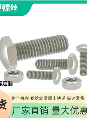 国标不锈钢六角调整螺丝STBBS4 5 6 8 10 12-20 25 30 40 50 60
