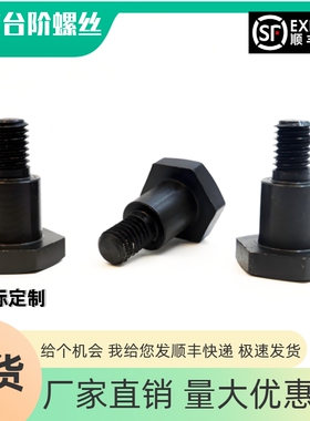 外六角支点台阶螺丝销轴CBDBL4 5 6 8-2 3 4 5 6 7 8 10 12 15 20