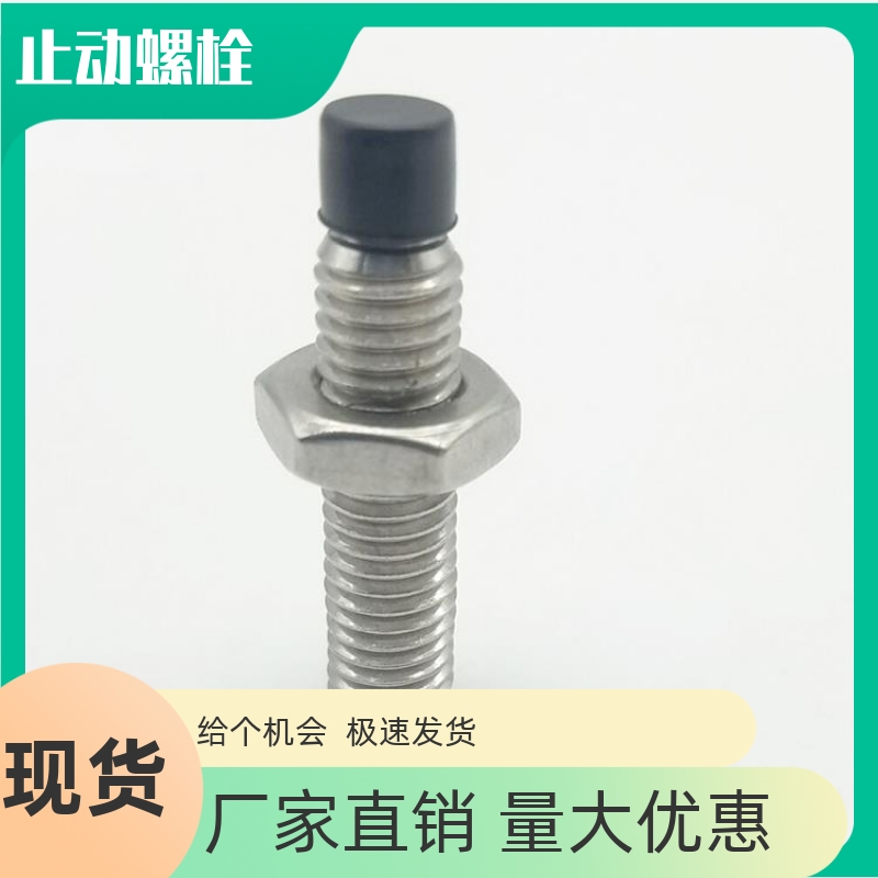 304套头型缓冲螺丝聚氨酯TDA61