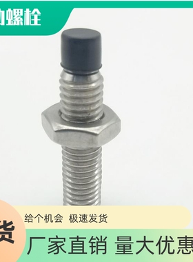 304套头型缓冲螺丝聚氨酯止动螺栓USUS4 5-10 15 20 25 30 35 40