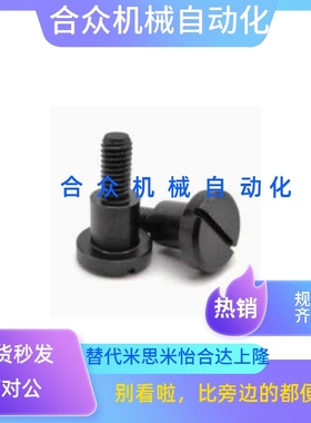 FCBBD8 FCBBD10 FCBBD12-5 6 7 8 9 10 12 13 15 20支点台阶螺丝