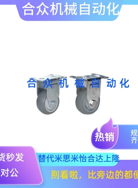 替代型脚轮中载型型 CKQ01-D75-D100-PB UA UB NJ SC