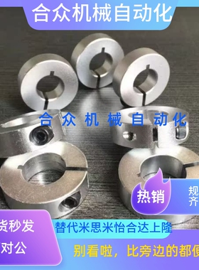 铝合金开口环限位环FAE21/22/23-d3/d60/D6/D10/D12/D13/D14/D15