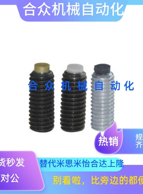 TDA21-M3/M4/M5-L5/L6/L8/L10/L12/L16/L20/L25 挡块止动螺钉