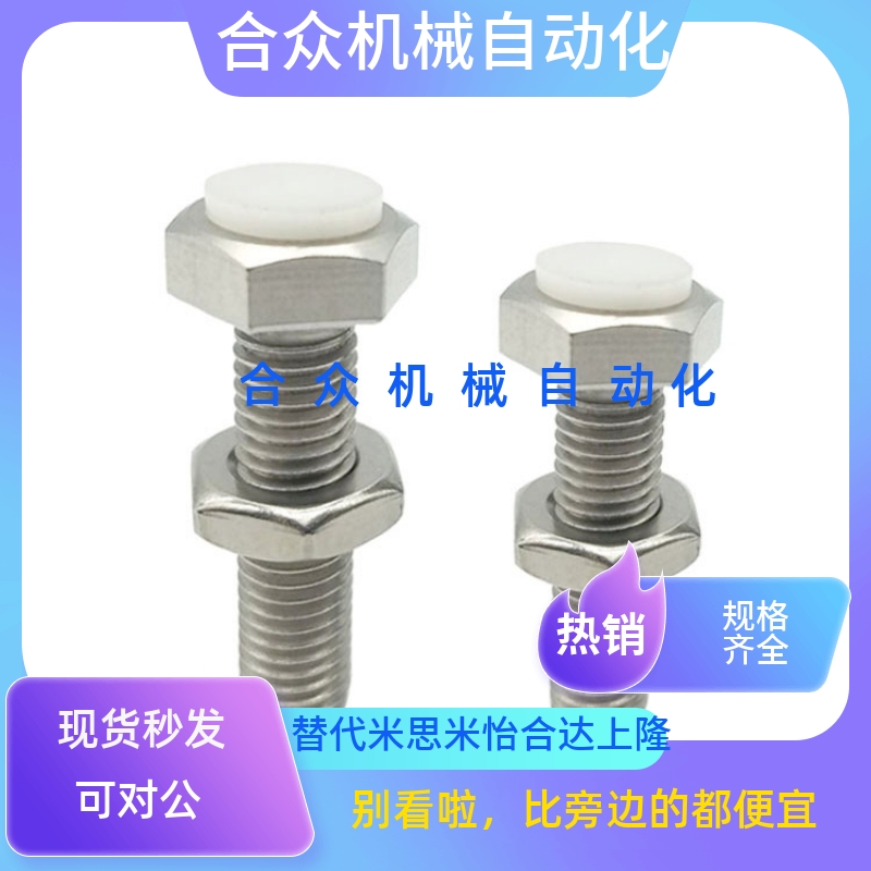 止动螺栓 肩型标准直杆SUST8 10 12-20 25 30 35 40 45 50 60 70