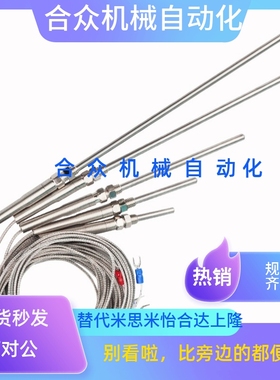 替代 模具用热电偶SSM1.6-200/SSMJ2.3-100 高品质工厂直销