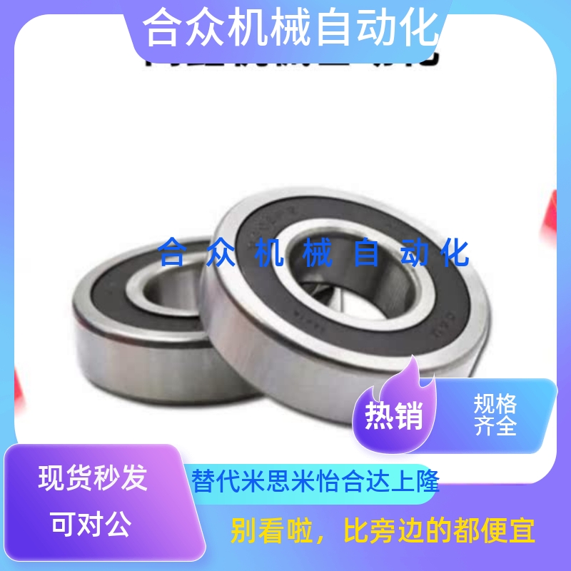 深沟球轴承 BBJ6800-6801-6802-6803-6804-6805-2RS-2RZ-J