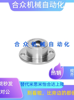 QDA21-D27/D30/D39/D48 重型钢制万向球 车削型 法兰式输送球