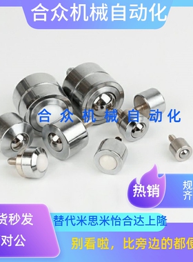 17/51/31/41万向球QDE01-12 QDC16-8 QDE31-6-9-12-16-19A-25