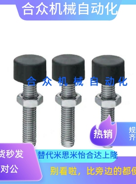 替代带低弹性橡胶螺栓UNST3/4/5/6/8/10-10/15/20/30/40/50