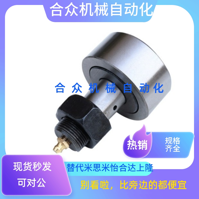 凸轮轴承随动器 C-CFFR 5-13 6-16 8-19 10-22 10-26 12-30