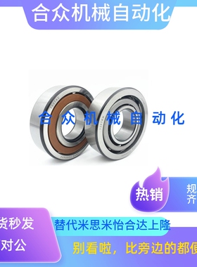 米斯米中精度小径滚珠轴承 双盖式 C-B695ZZ C-B696ZZ C-B698ZZ