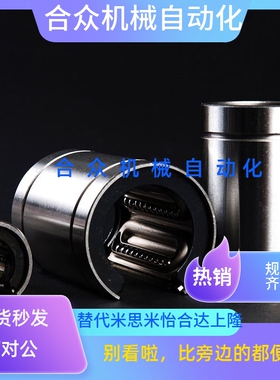 金属保持架耐高温钢保直线轴承LM8 LM10 12 LM13 LM16 LM20 GA UU