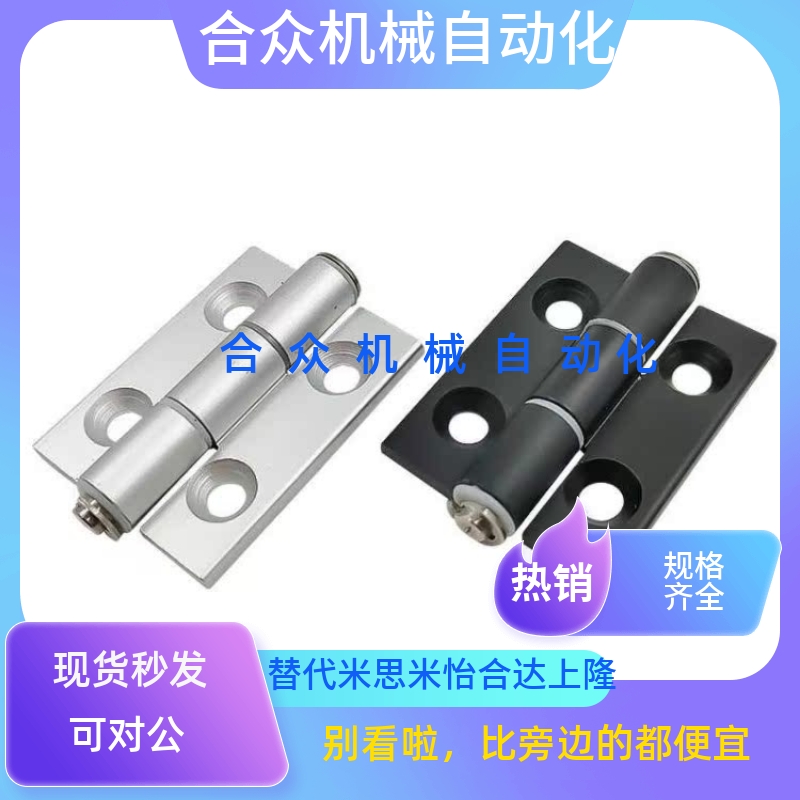同HFC21 HFC22-35B/48/62铝合金碟形铰链型HHPMGS5