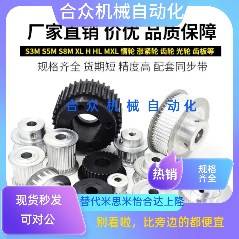 同步带轮HTPA40S5M150-A-N18   HTPA44S5M150-A-P12 同尺寸替代款