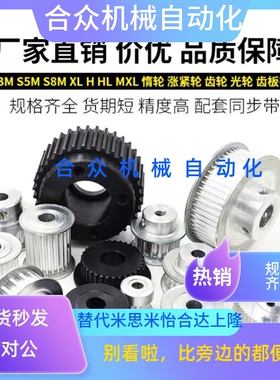 同步带轮HTPA40S5M150-A-N18   HTPA44S5M150-A-P12 同尺寸替代款