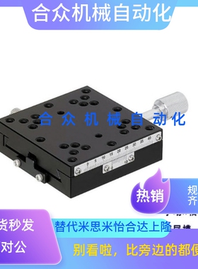 X轴手动滑台 高精度/燕尾槽 快速进给丝杠型/薄型 XSLC60 XSLC90