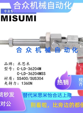 替代横压型肘夹C-LD-36204M 不锈钢快速夹具夹钳36204MSS