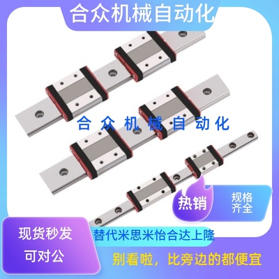 10/8/直线导轨SSE2B16-110/150/190/230/270/310/SSEB13-350