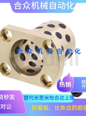 法兰无油衬套内径F7型MPTZ MPTSZ MPTNZ12 13 16-20 25 30 35 40