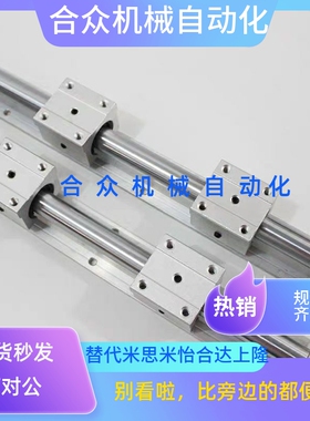 支撑轴承箱式单元直线导轨LMZ01/51-d16-d20-d25-d30-d35-d40-d50