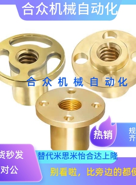 梯形丝杠螺母LJP60 61 62 63 66 67 68 69 -8 10 12 14 16 18 20