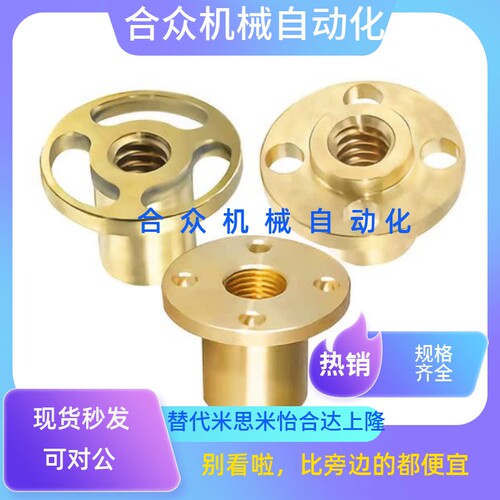 梯形丝杠螺母LJP60 61 62 63 66 67 68 69 -8 10 12 14 16 18 20