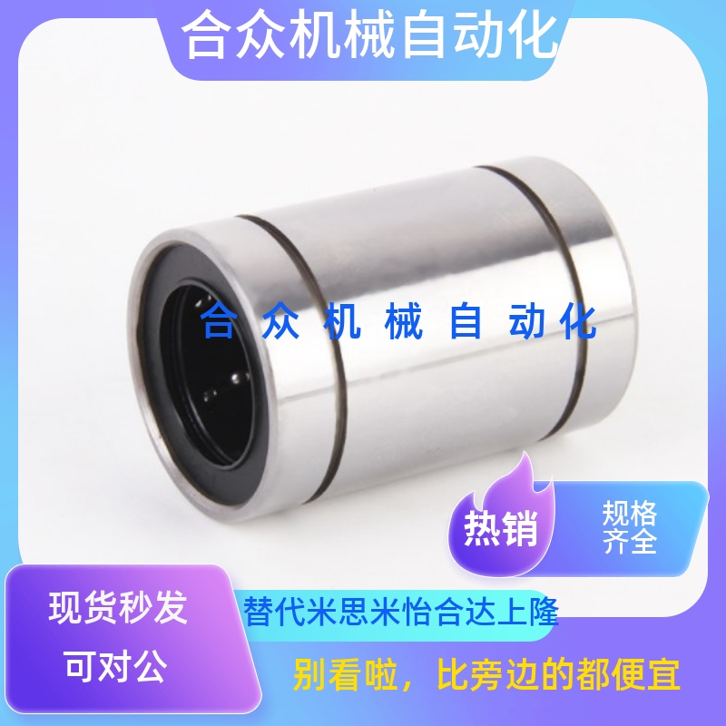 C-LMUW/LMUWM6/8/10/12/13/16/20/25/30/35/40直线轴承双衬型镀镍