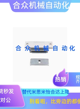 HFU51-30 密封型磁吸 超薄磁力扣 HFU03-35/60 HFU21-25 强力门吸