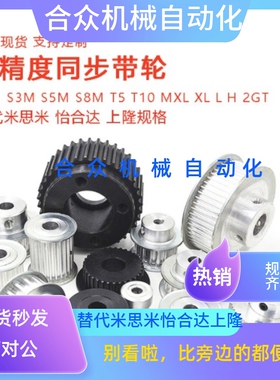 同步带轮TTPA20T10250-B-N15  免键同步轮TTLA20T10250-E-15 同款