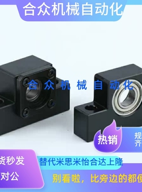 丝杆支撑BSWD滚珠丝杠支座侧 C-BSW6 8 10 12 15 20 25-SET