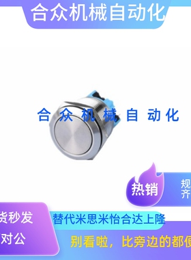 1916金属按钮开关复位自锁C-MMPB-22D/22E/22ZD/22ZE/R/G/Y