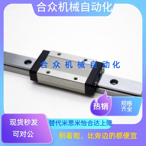 不锈钢微型直线导轨SSEB20-520/580/640/700线性导轨线性滑轨