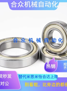 滚珠轴承 SBC605ZZ/625/676/686/696/606/626/678/688/698/608/ZZ