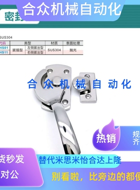 密封扣 拔插型 拉手FHS01/FHS11-L89/113/125/140/170