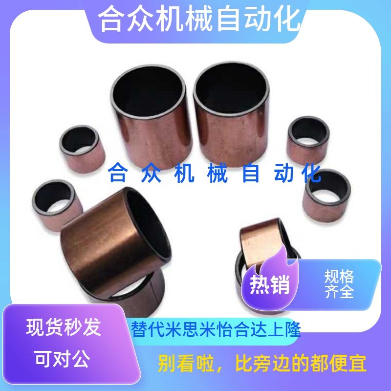 复合型无油衬套-自润滑直柱型 BSFK4 5 6 8 10 12 13 14 15 16 18