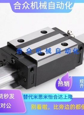 替代重载直线导轨C-SXWT28-160/220/280/340/400/460/520