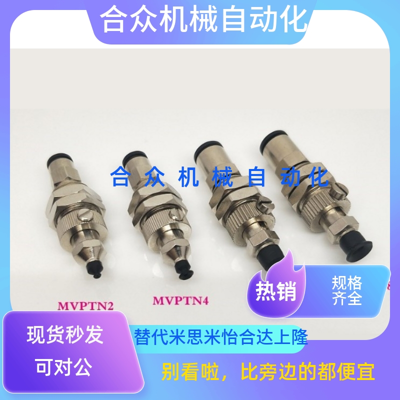 MISUMI 真空吸盘 MVPTN2 3 MVPTN4 MVPTN6 MVPTN8 MVPTN10