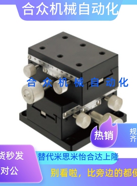 XY轴手动滑台 燕尾槽/齿条齿轮型 XYDTS50/60/90   XYDTSC50