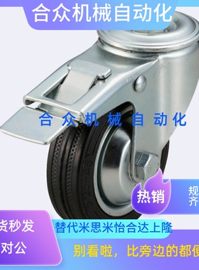 C-CTMS100-R脚轮CTMJ125/CTNJ75/CTNS/CTLS-CTKJ/T/CTLJ/CTKS