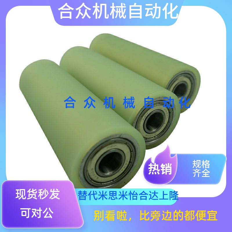 替换 聚氨酯滚轮UMJ RORUSP RORUAP20 25 30 35 40 50