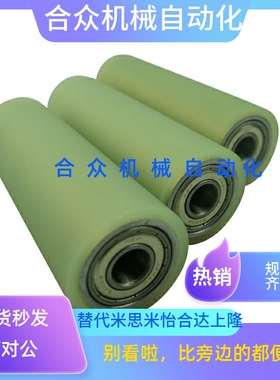 替换 聚氨酯滚轮UMJ RORUSP RORUAP20 25 30 35 40 50