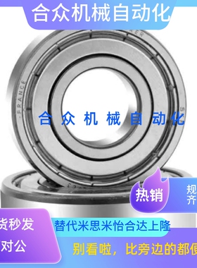 深沟滚珠轴承 接触式橡胶密封圈型 B6800DDU B6801 B6802 6803DDU