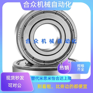 深沟滚珠轴承 接触式橡胶密封圈型 B6800DDU B6801 B6802 6803DDU