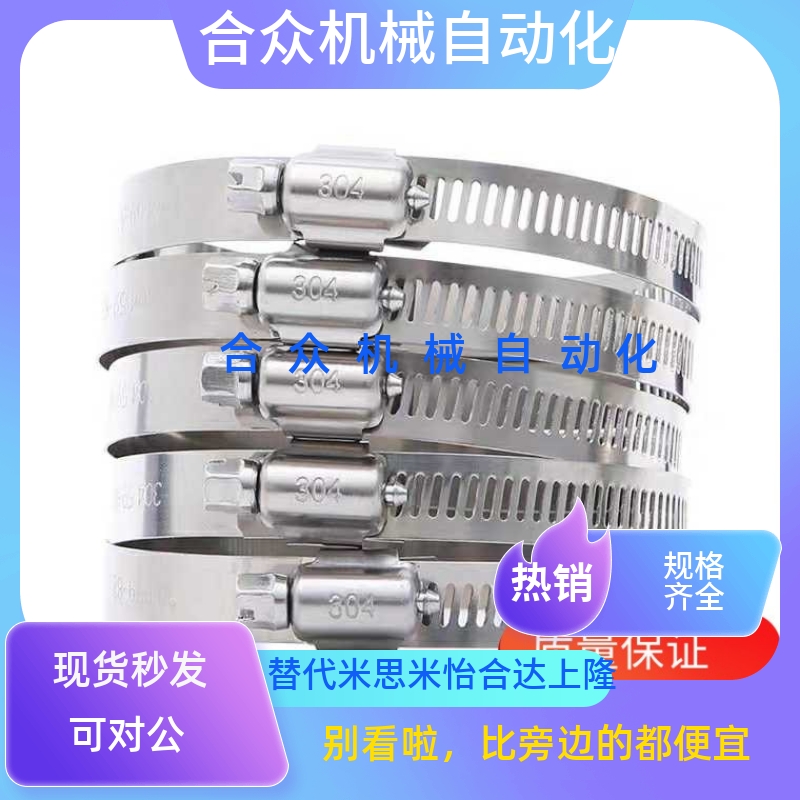 HOSBS19N/HOSB16N/22n/25n/28n/31n/38n/44n/50n/60n软管箍HOSBH