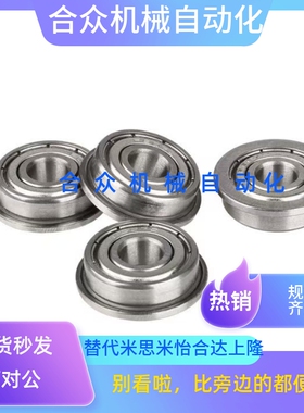 带边法兰轴承F675Z F6900Z FR166Z F6800Z F63800 6700 6901ZZ-2Z