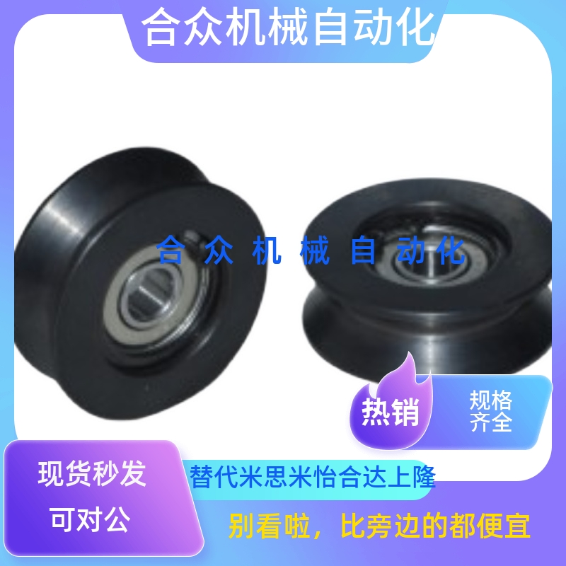 钢丝绳用滑轮VMRN VMRB VMRG VMRA20 30 40 50 60 100-4 5 7 9 11