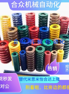 蓝色进口SWL外径14内径7合金钢耐高温疲劳冲压模具扁线弹簧矩形弹