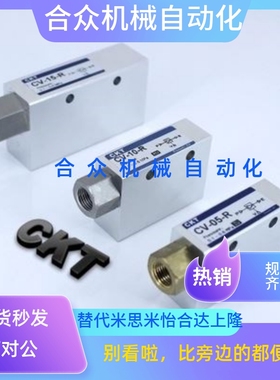 CKT负压真空发生器CV-10R CV-15R CV-20R CV-25R CV-10R CV-05R