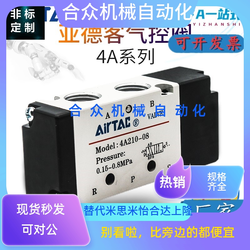 电磁阀气阀3A110-06NC二位五通4A110/3A210-0810NO常开常闭
